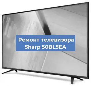 Замена матрицы на телевизоре Sharp 50BL5EA в Москве